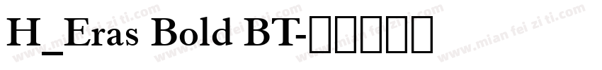 H_Eras Bold BT字体转换